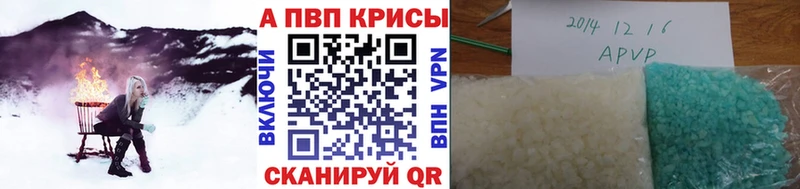 A-PVP Соль  дарнет шоп  Валуйки 