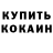БУТИРАТ GHB Jan Kocourek