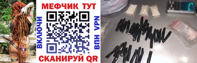 купить закладку  Валуйки  Меф мяу мяу 